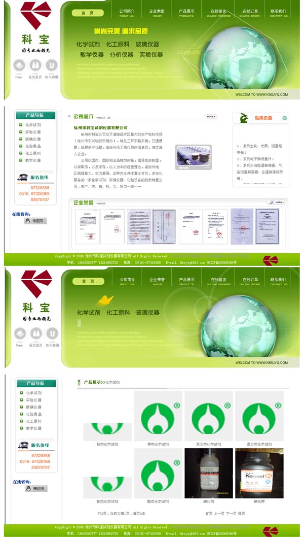 徐州市科宝试剂��A器有限公�? /></a></dt>
                                <dd>
                                    <a href=